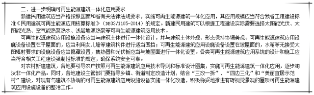 浙江省規范住宅建筑建設要求，為空氣能配套提供有利條件